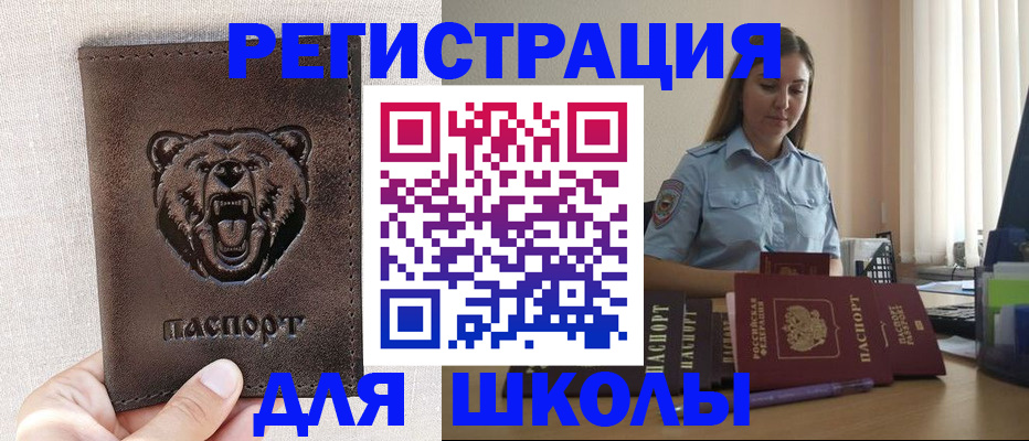 прописка для работы в Ворсме