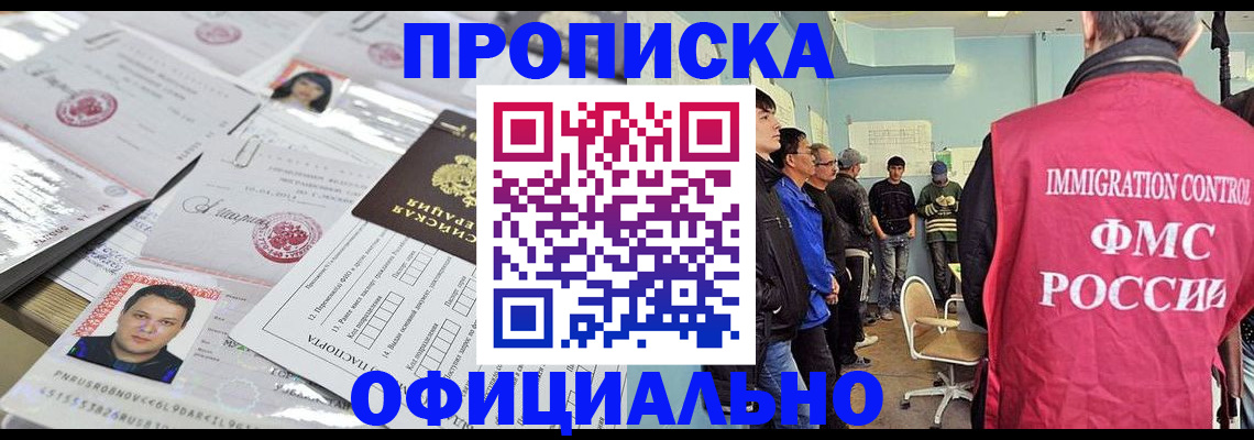 временная регистрация в Ворсме
