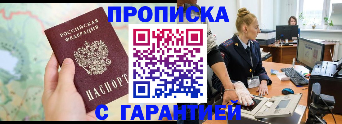 временная регистрация для школы в Ворсме