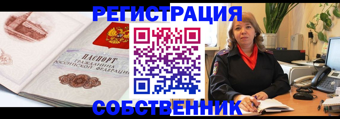 регистрация в Ворсме