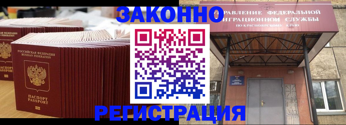 прописка ребенка в Ворсме
